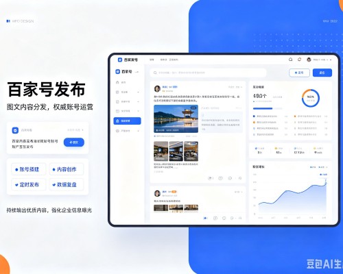 察雅百家号信息发布代运营